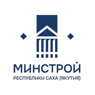 Минстрой Якутии