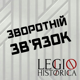 Зворотній зв'язок