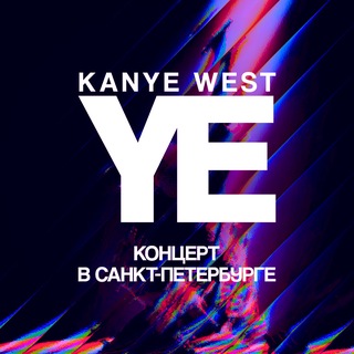 YE Санкт-Петербург Инфо