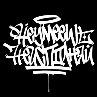 не умеешь, не исполняй.shop