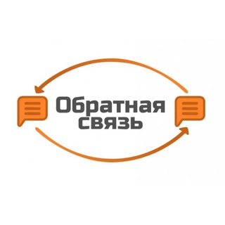 Обратная связь Аналитика