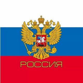 Дмитрий Россия 🇷🇺