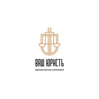 ООО Ваш Юристъ