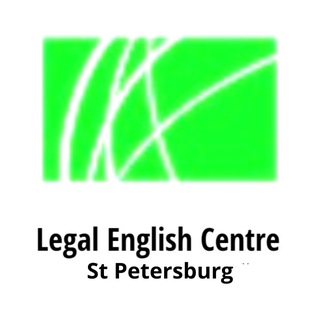 Legal English Centre CIS - юридический английский язык