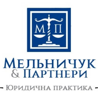 ЮП "Мельничук & Партнери"⚖️ |Юридична компанія