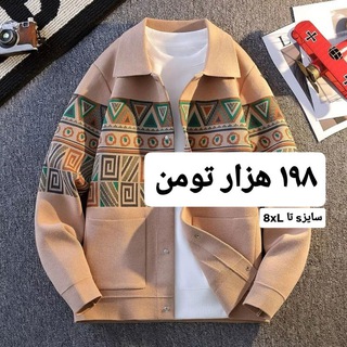 پوشاک پسرانه و مردانه