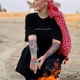 بهاره حامی