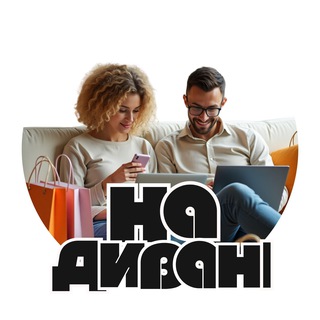 на дивані 🛋️ | знижки і товари по 1$