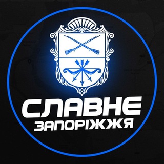 Славне Запоріжжя 🇺🇦 | Світло