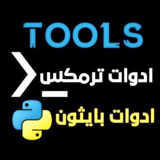 ادوات صيد ترمكس