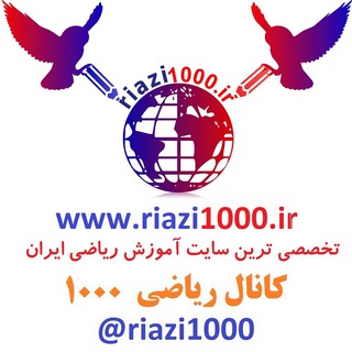 آموزش ریاضی