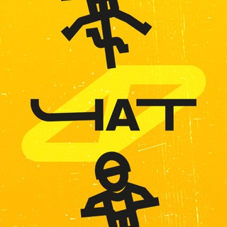 Чатик МВМ