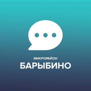 Чат микрорайона Барыбино
