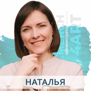 Наталья Протасова