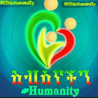 ስብዕናችን ሀሳብ አስተያየት