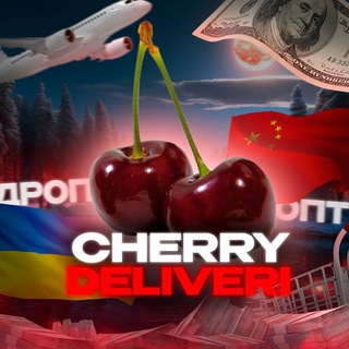 Cherry_delivery