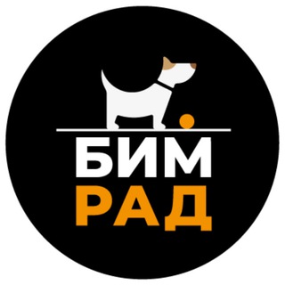 БИМРАД. Лакомства для собак и кошек
