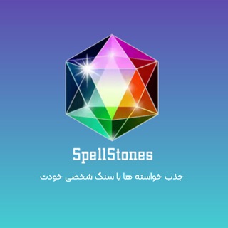 Spellstones | 7 Chakra