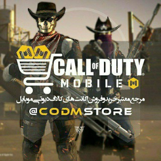 CODM | Account Buyer & Seller