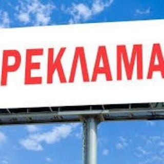 Reklama