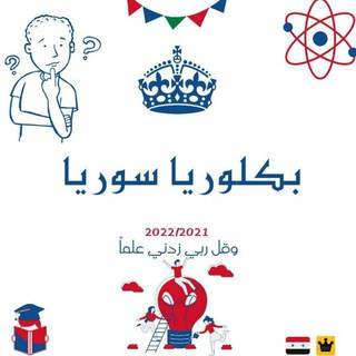 بكالوريا 2025