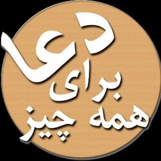 دعانویسی فندرسکی ((میر داماد))