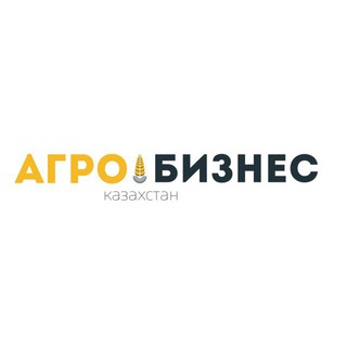 Агробизнес.Казахстан Chat