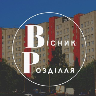 Новий Розділ. Вісник Розділля