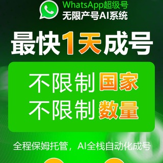 ws引流🐲WhatsApp群发🐲打粉引流