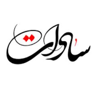 بارنامه و ارسالی ها