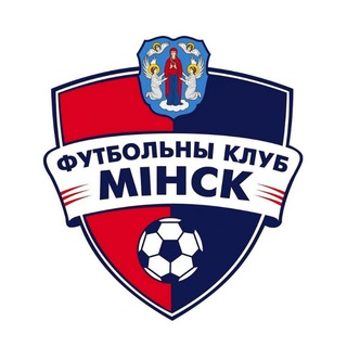 ФК «Минск» ❤️💙
