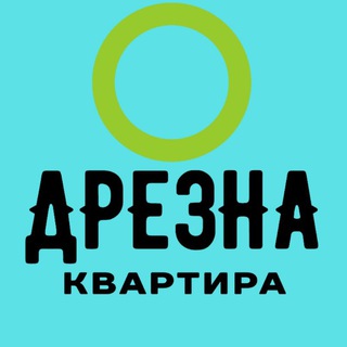 Дрезна Иш Квартира