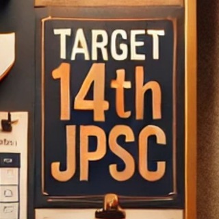 👉 Target 14th JPSC 👈