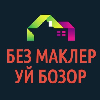 БЕЗМАКЛЕР УЙ БОЗОР