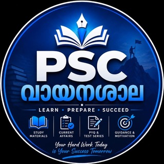 📖Psc വായനശാല✒️