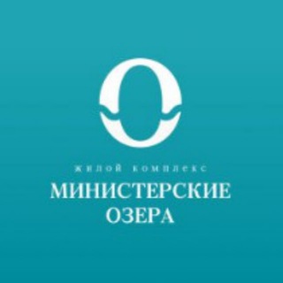 ЖК Министерские озёра Сочи