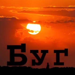 Позывной "Буг" / Обратная связь