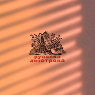 Відлуння Дністра
