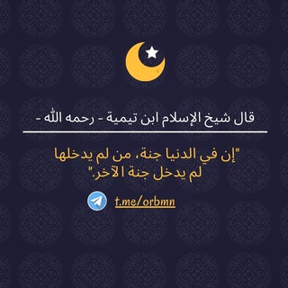 قَـرِيـبٌ مِـنْ رَبّـي.."