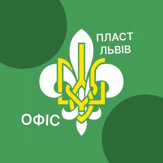 Офіс Пласту Львів