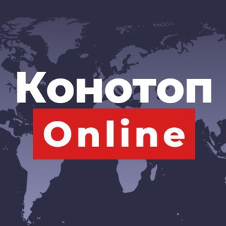 Конотоп Online