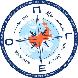 ОПГео (Геодезия, топография, сканирование, БПЛА)