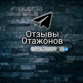 Отзывы Отажонов