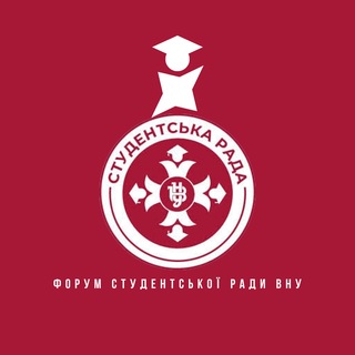 Студрада ВНУ | Студенти ВНУ ❤️🤍 Форум