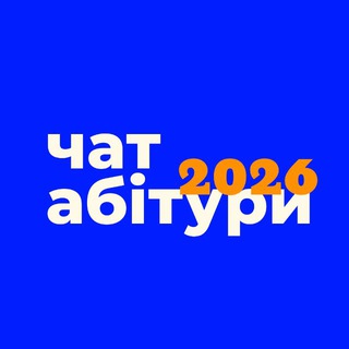 Абітурієнт ННІМВ | Бакалавр 2026
