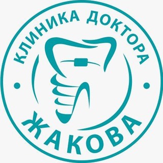 Стоматология Доктора Жакова