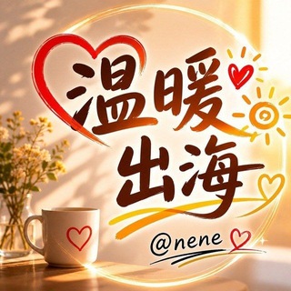 东南亚PG电子曝光ceo温暖出海☀️