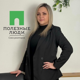 Елена Специалист по недвижимости По всей России