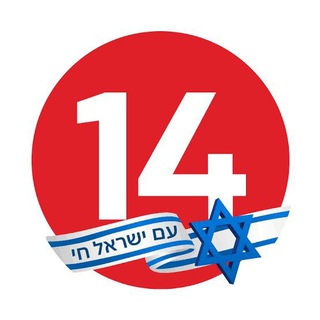 צ'אט הכתבים של ערוץ 14