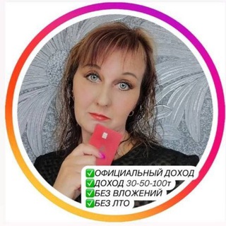 СВОЯ в 🅰ЛЬФЕ "Доход без вложений 💰